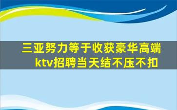 九江KTV招聘